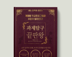 과제탐구 끝판왕