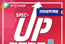 과제탐구 자연공학계열 (초급편)