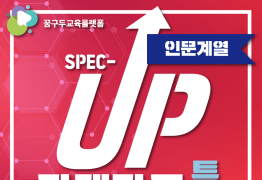 과제탐구 인문사회계열