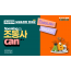 [초급]조동사 can