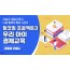 맘프로젝트3: 우리아이 경제교육 (장필경 선생님)