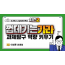 서류와 면접의 핵심:과제탐구 역량 키우기 (이성훈 선생님)