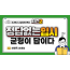 정답없는 입시 균형이 답이다 (최영득 선생님)