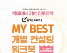 8. 대학합격 수기검사 워크북