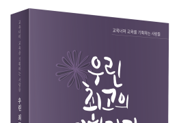 우린 최고의 기획자다