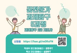 23실전과정(2급) : 과제탐구