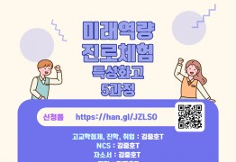 23미래역량(2급) : 특성화고 ▶현직교사 할인