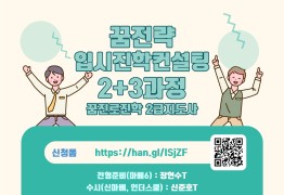 23실전과정(2급) : 입시진학▶센터&정회원 할인