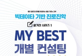 1. 고등계열성향검사 워크북