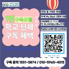 24마베구독 1-19서비스_부산 성도고등학교