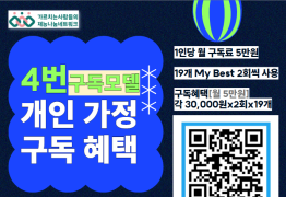 24마베구독 1-19서비스_4번 개인 가정 구독