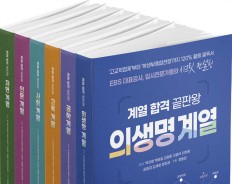 계열합격끝판왕 6권세트