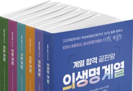 계열합격끝판왕 6권세트