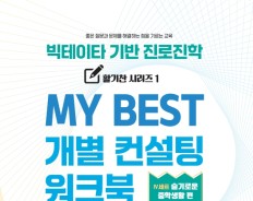 12. 중학공부끝판왕검사 워크북