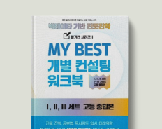 고등_종합본 워크북