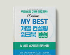중학_종합본 워크북