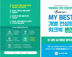중학_종합본 워크북