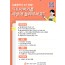 AI동화작가 전문강사 과정 [2급]-재수강 할인 10만원