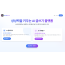 MY BEST AI 동화 에그 충전
