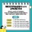 메타인지학습지도사 자격과정 - 20% 할인대상자
