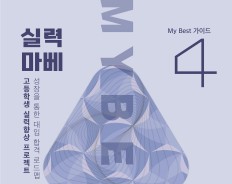My Best 4 3색줄 독서 솔루션