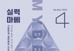 My Best 4 3색줄 독서 솔루션