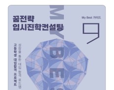 My Best 9 독서 솔루션